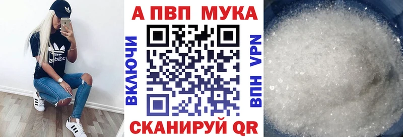 кракен зеркало Севастополь A PVP кристаллы