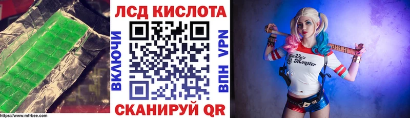 Лсд 25 экстази кислота  Севастополь 