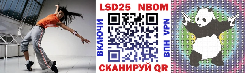 Марки NBOMe 1,8мг  где купить наркоту  Севастополь 